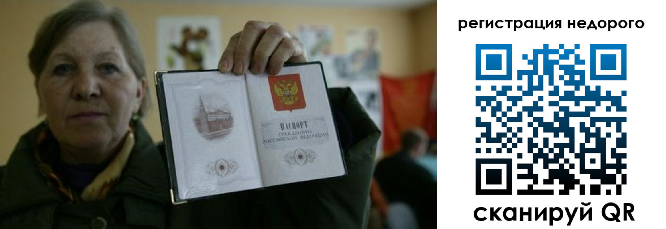 найти адрес прописки в Истре
