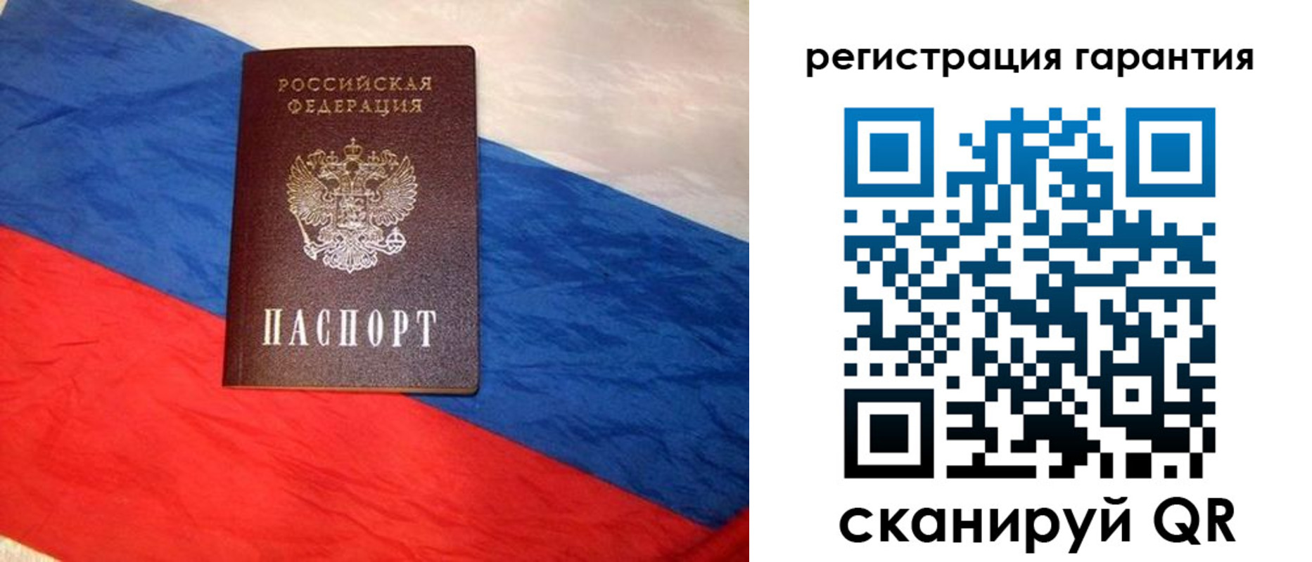 временная прописка в Истре