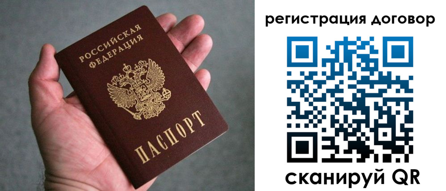 регистрация для дет. сада в Истре